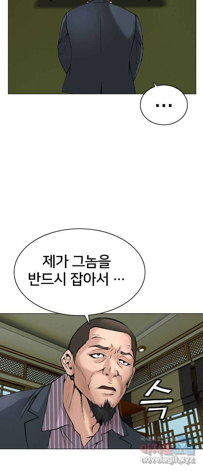 고교흥신소 14화 : 경찰서를 턴다! 43