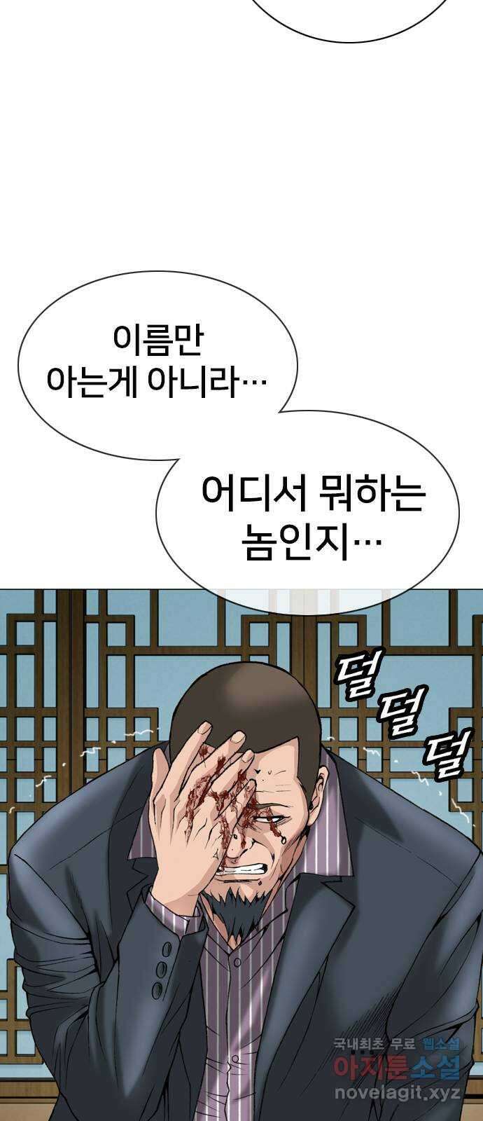 고교흥신소 14화 : 경찰서를 턴다! 46