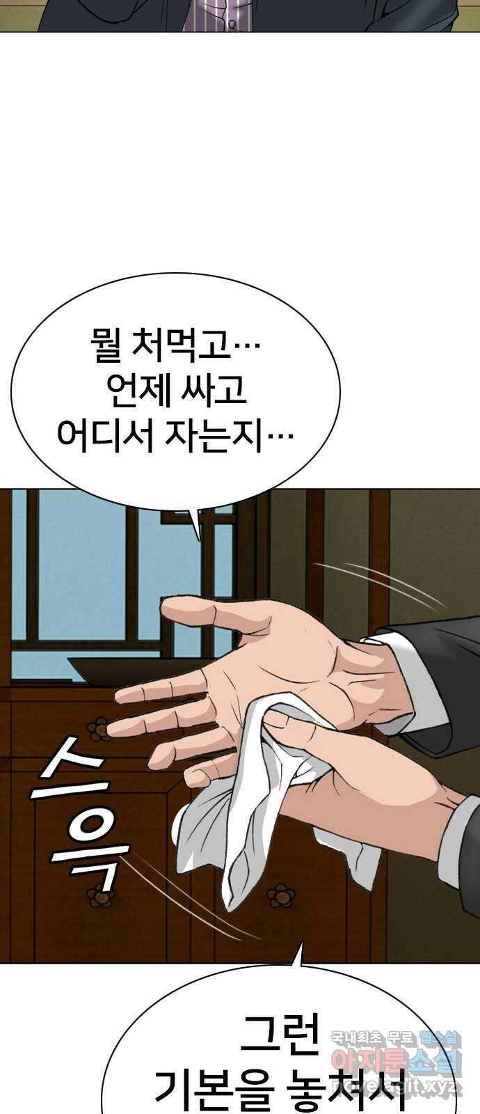 고교흥신소 14화 : 경찰서를 턴다! 47