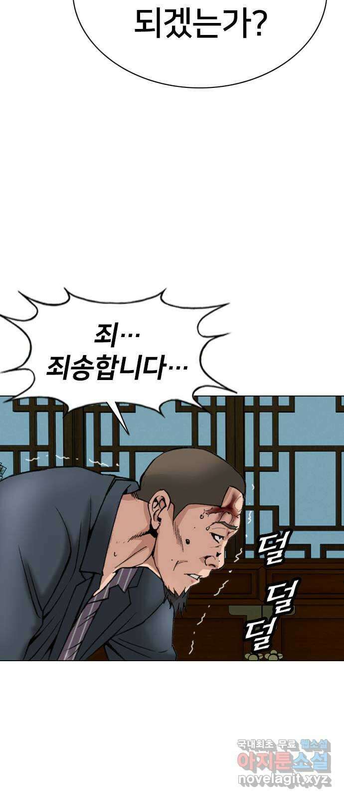 고교흥신소 14화 : 경찰서를 턴다! 48