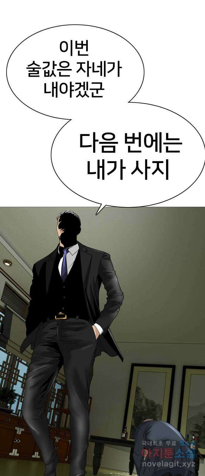 고교흥신소 14화 : 경찰서를 턴다! 49