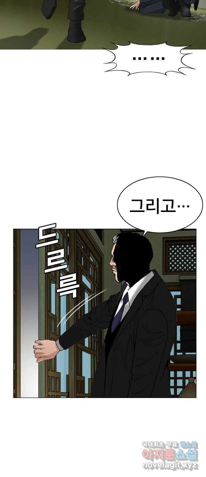 고교흥신소 14화 : 경찰서를 턴다! 50