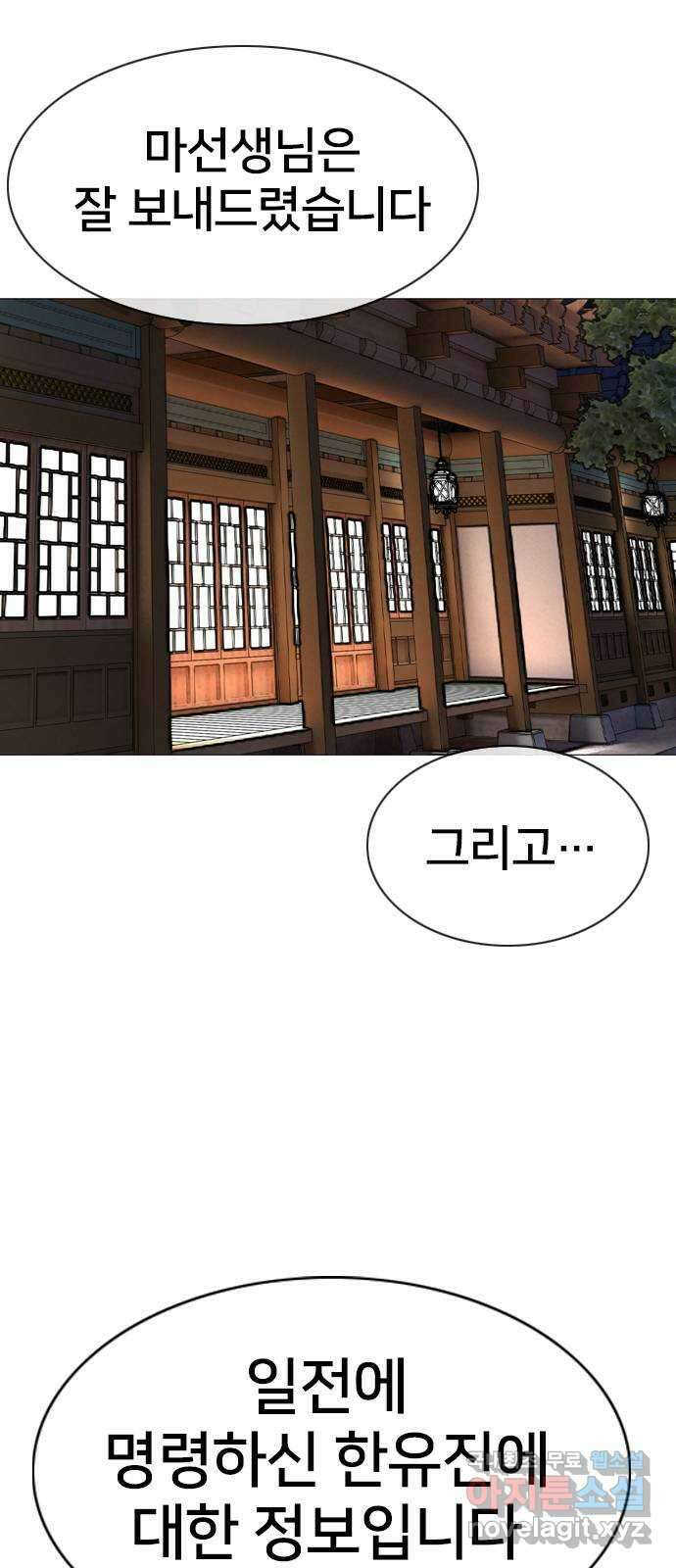 고교흥신소 14화 : 경찰서를 턴다! 55