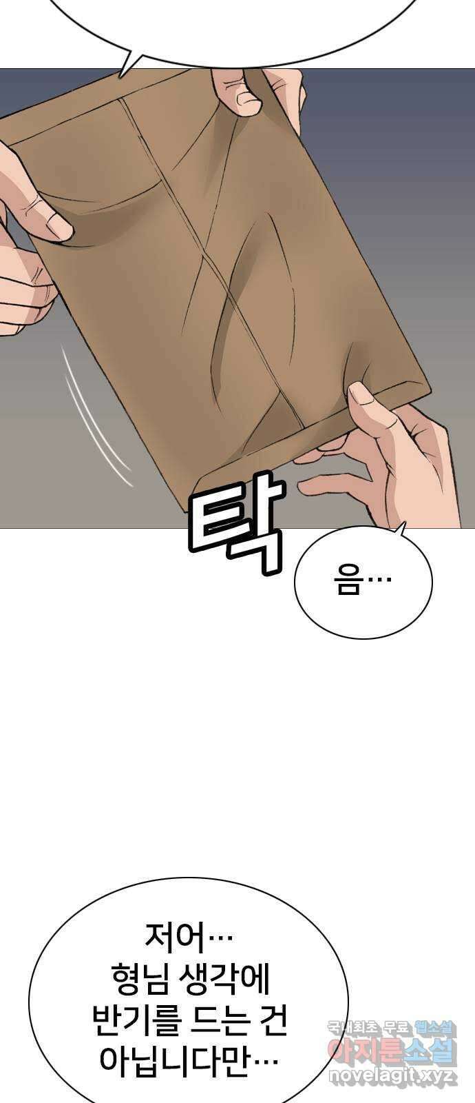 고교흥신소 14화 : 경찰서를 턴다! 56