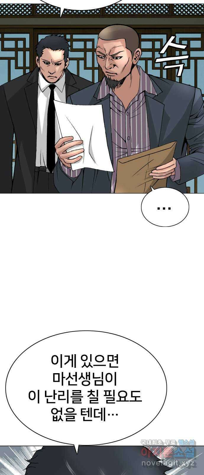 고교흥신소 14화 : 경찰서를 턴다! 57