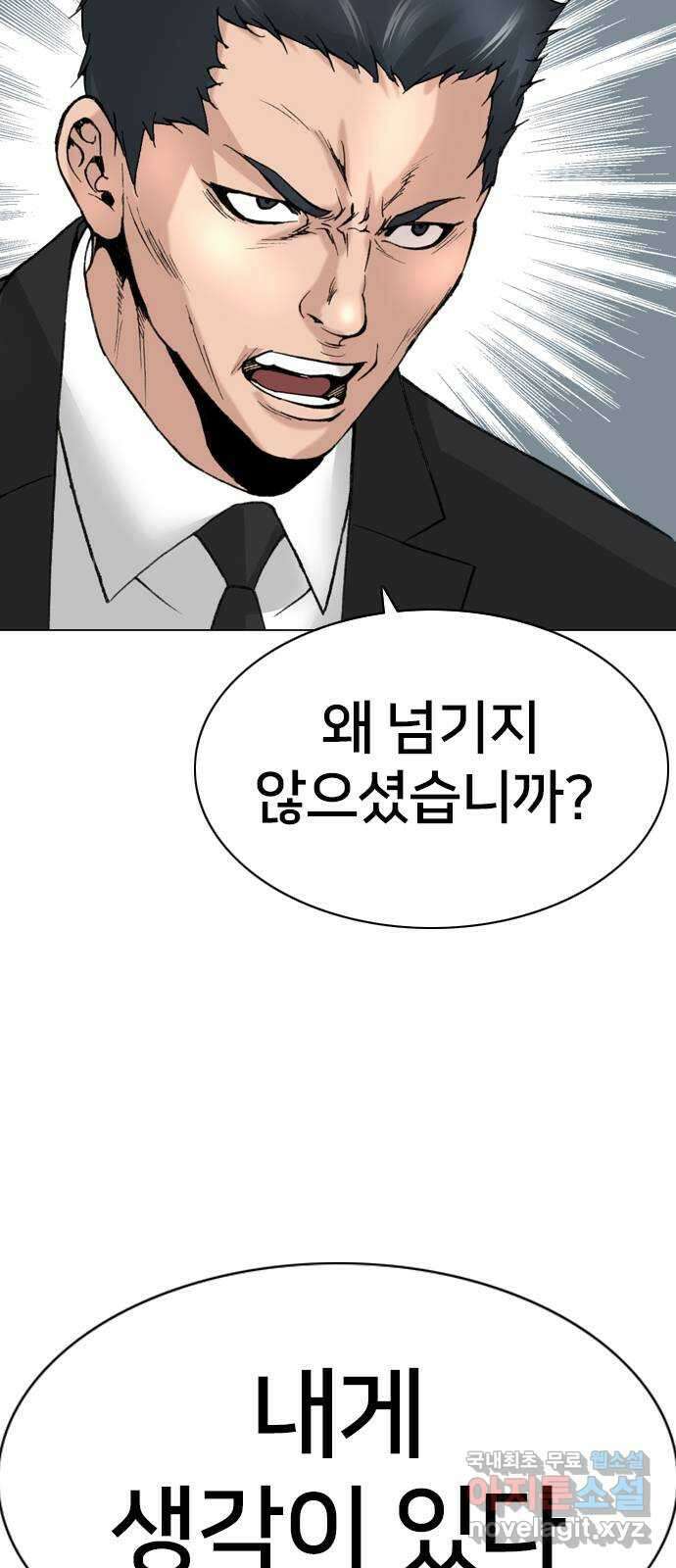 고교흥신소 14화 : 경찰서를 턴다! 58