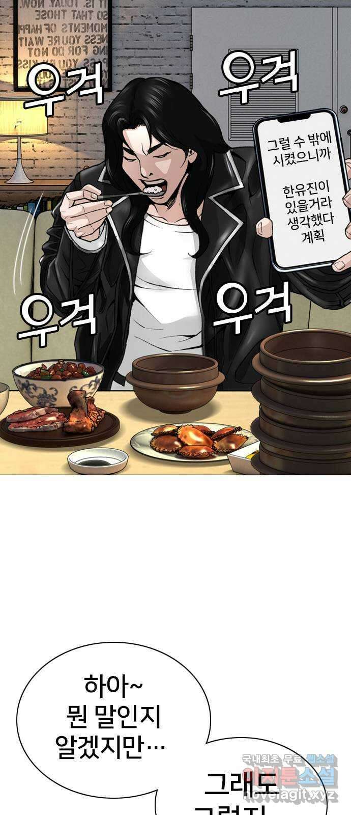 고교흥신소 14화 : 경찰서를 턴다! 62