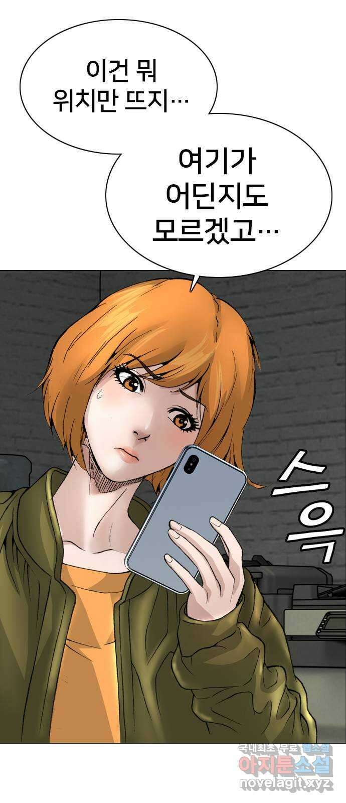 고교흥신소 14화 : 경찰서를 턴다! 64