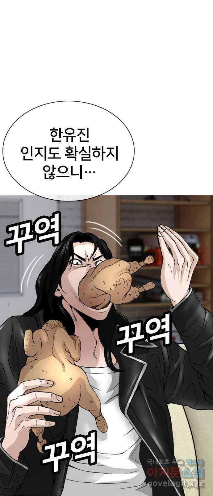 고교흥신소 14화 : 경찰서를 턴다! 65