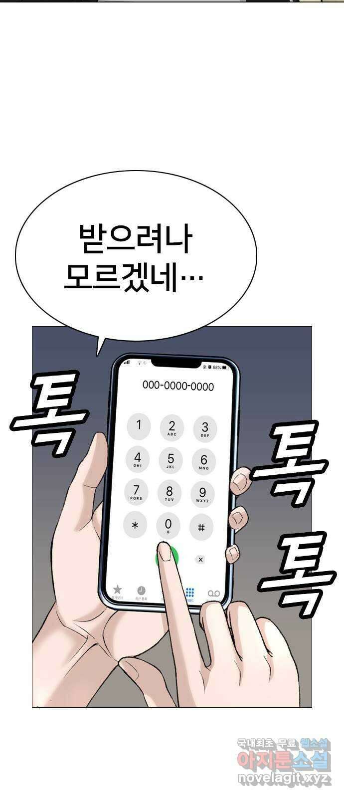 고교흥신소 14화 : 경찰서를 턴다! 66