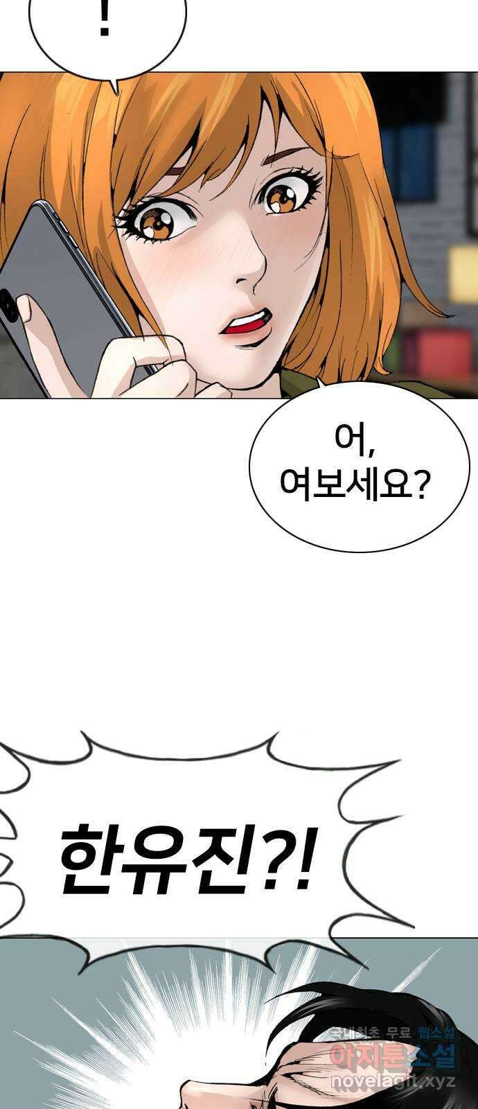 고교흥신소 14화 : 경찰서를 턴다! 68