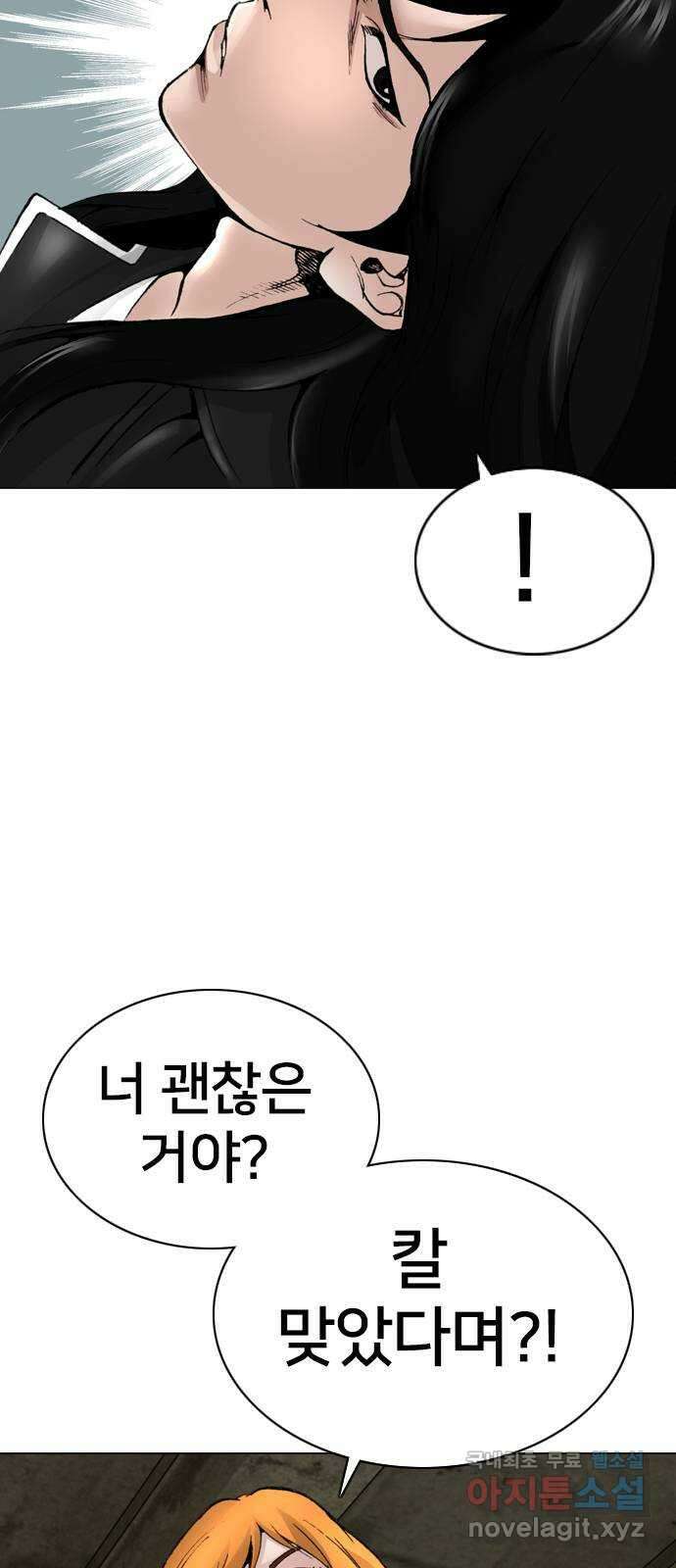 고교흥신소 14화 : 경찰서를 턴다! 69