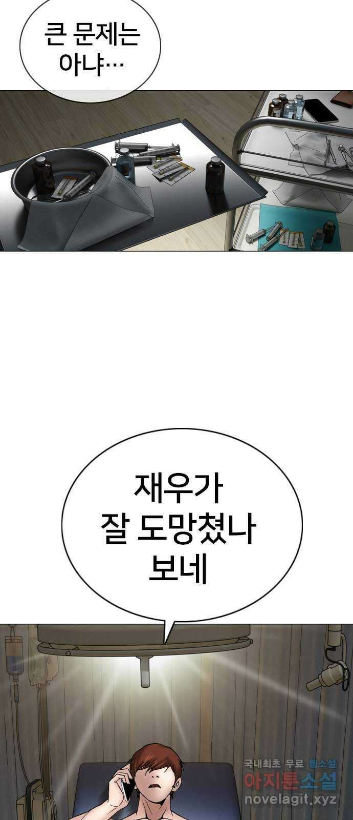 고교흥신소 14화 : 경찰서를 턴다! 71
