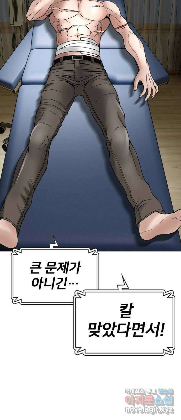 고교흥신소 14화 : 경찰서를 턴다! 72