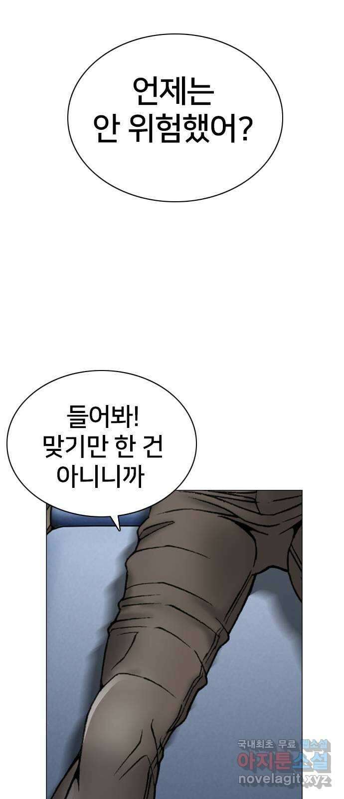고교흥신소 14화 : 경찰서를 턴다! 74