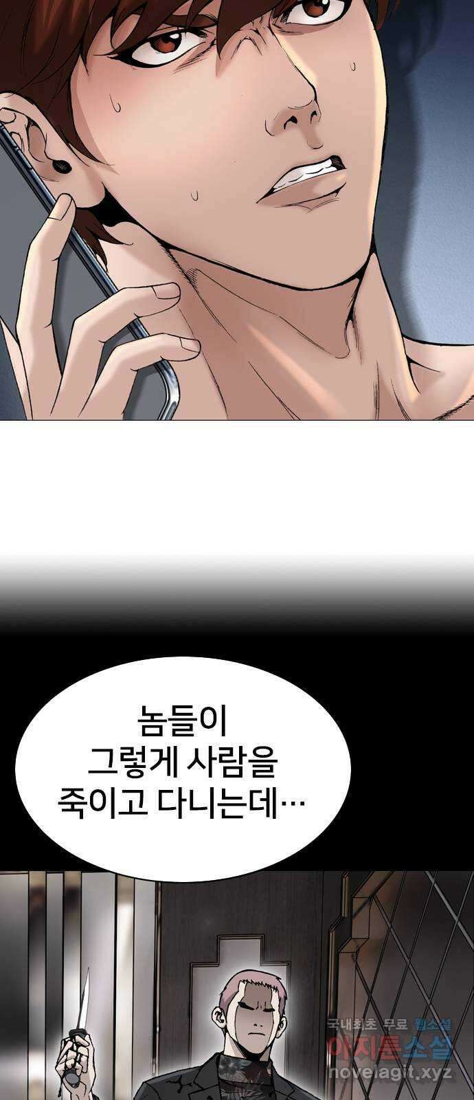 고교흥신소 14화 : 경찰서를 턴다! 76