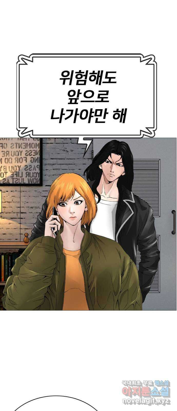 고교흥신소 14화 : 경찰서를 턴다! 80
