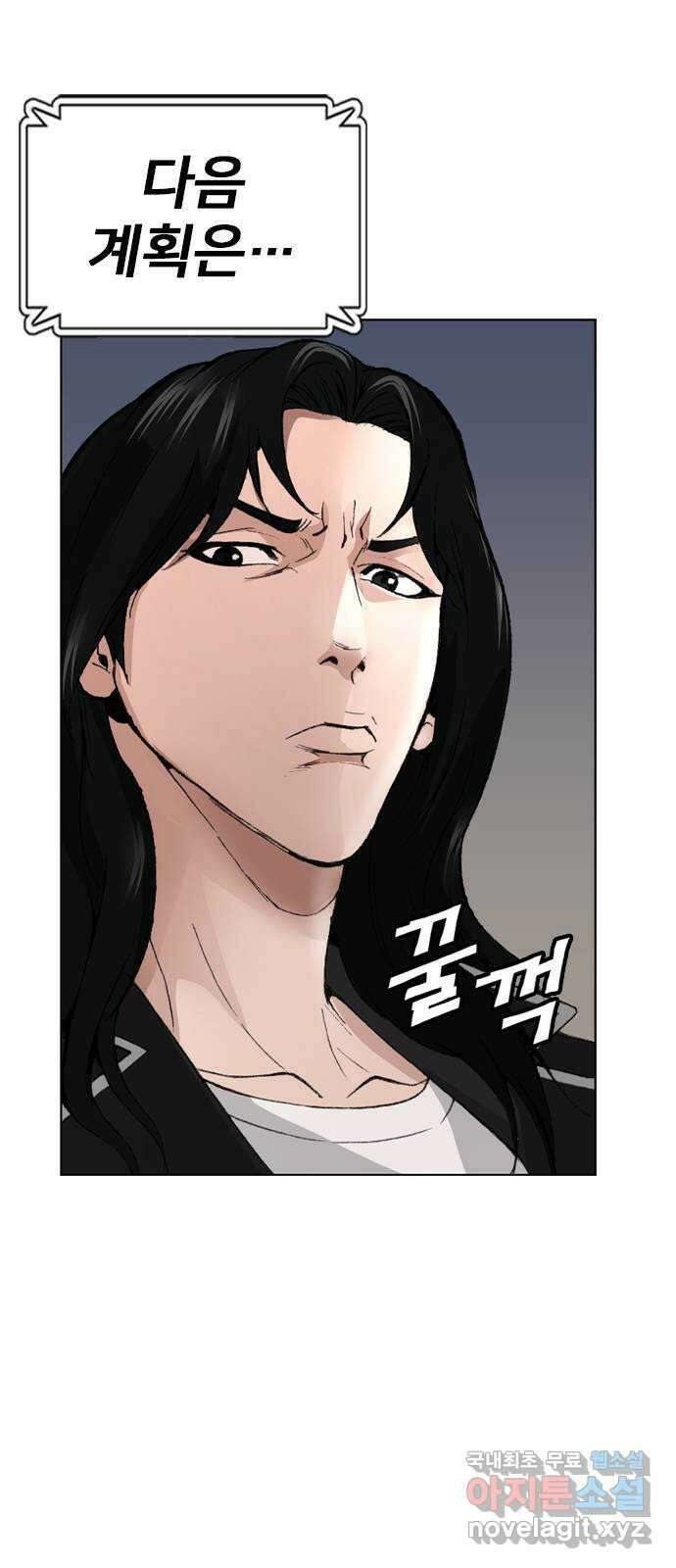 고교흥신소 14화 : 경찰서를 턴다! 83