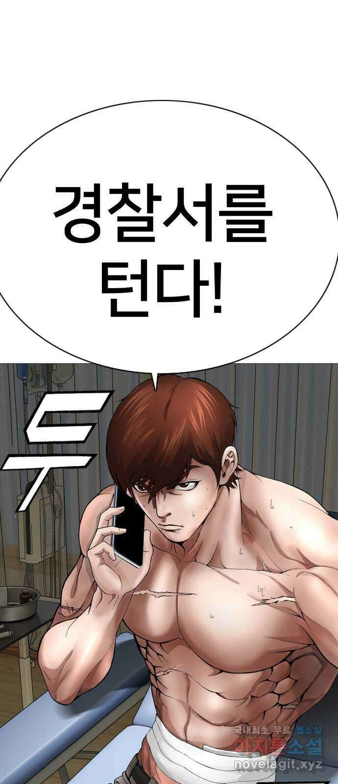 고교흥신소 14화 : 경찰서를 턴다! 84
