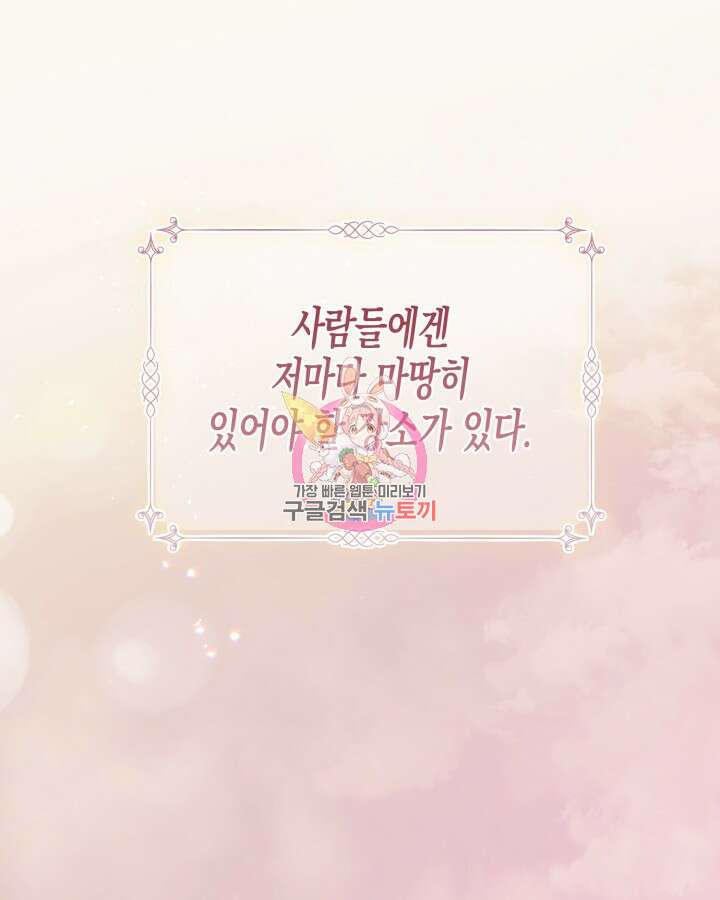 가짜를 위한 장소는 없다 1화 1