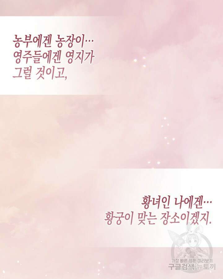 가짜를 위한 장소는 없다 1화 2