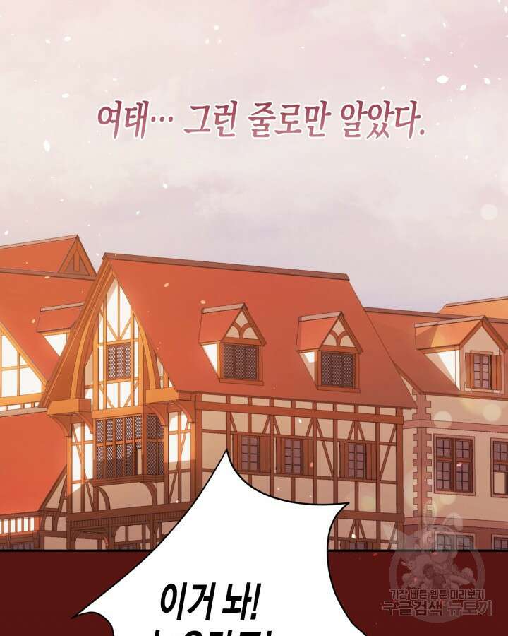 가짜를 위한 장소는 없다 1화 3