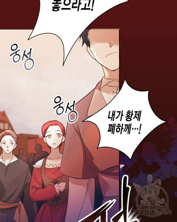 가짜를 위한 장소는 없다 1화 4