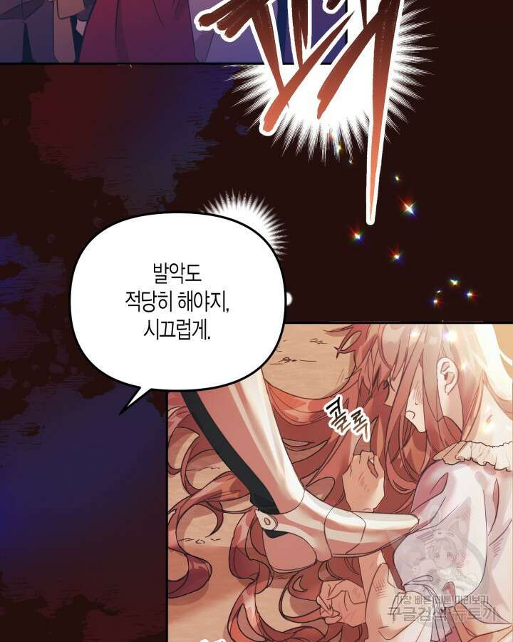 가짜를 위한 장소는 없다 1화 5