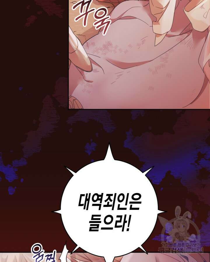 가짜를 위한 장소는 없다 1화 6