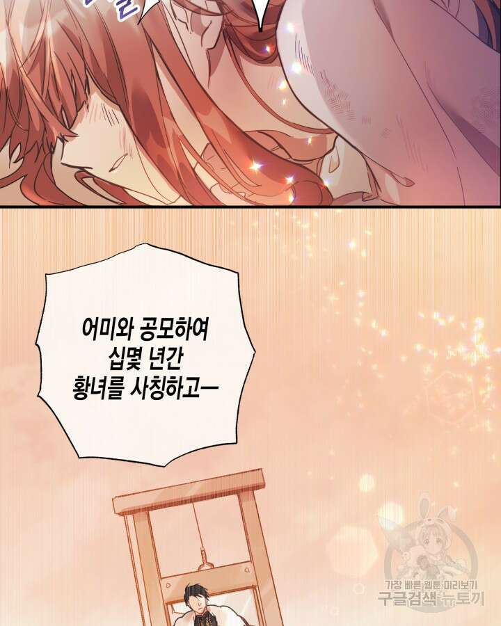 가짜를 위한 장소는 없다 1화 7