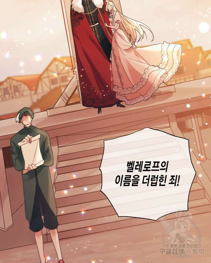 가짜를 위한 장소는 없다 1화 8