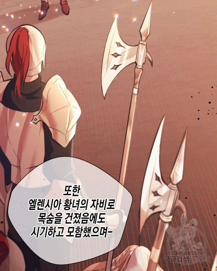 가짜를 위한 장소는 없다 1화 9