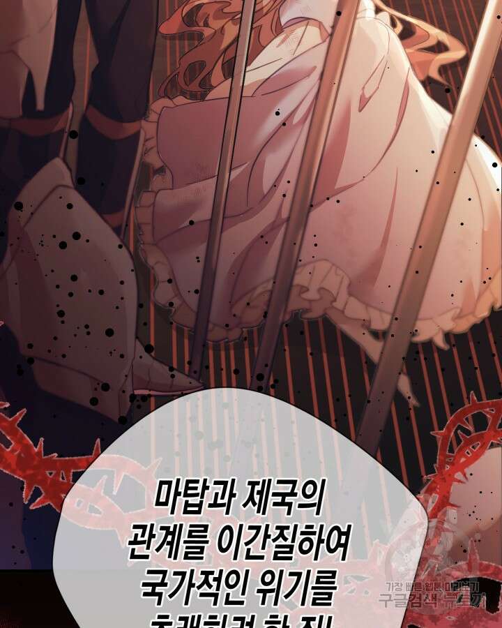 가짜를 위한 장소는 없다 1화 10