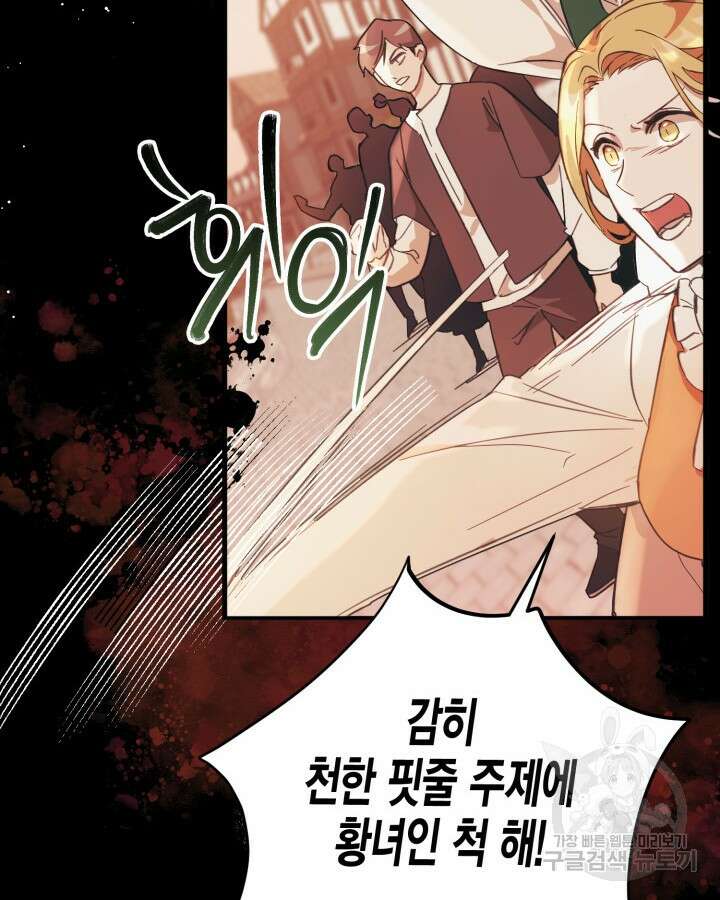 가짜를 위한 장소는 없다 1화 14