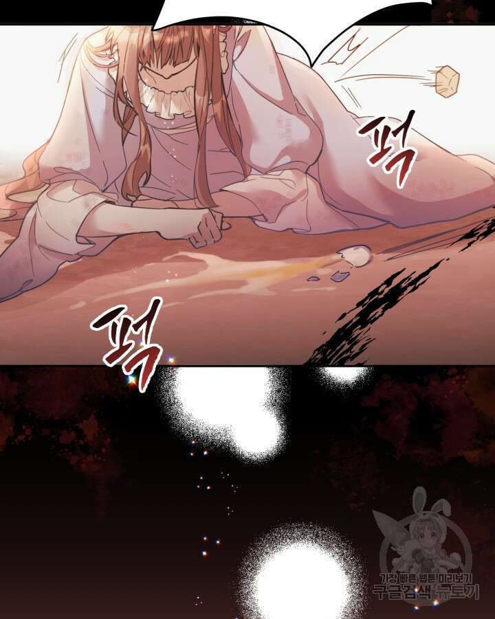 가짜를 위한 장소는 없다 1화 15