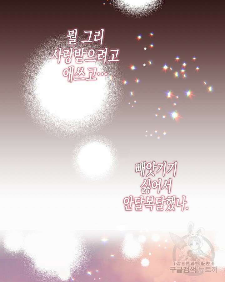 가짜를 위한 장소는 없다 1화 16