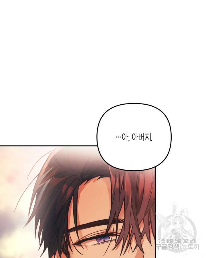 가짜를 위한 장소는 없다 1화 20