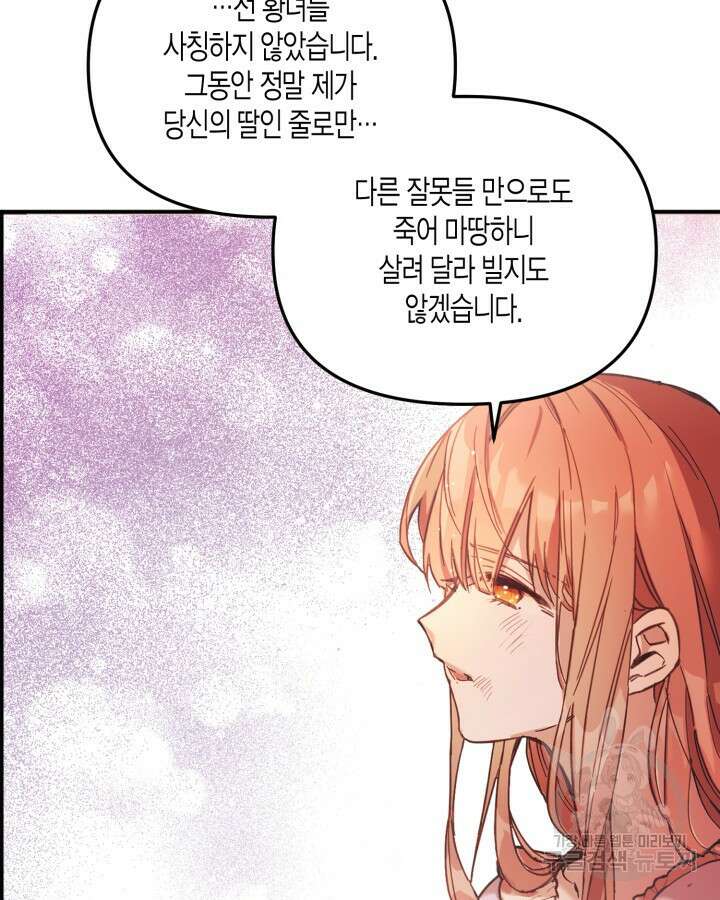 가짜를 위한 장소는 없다 1화 22