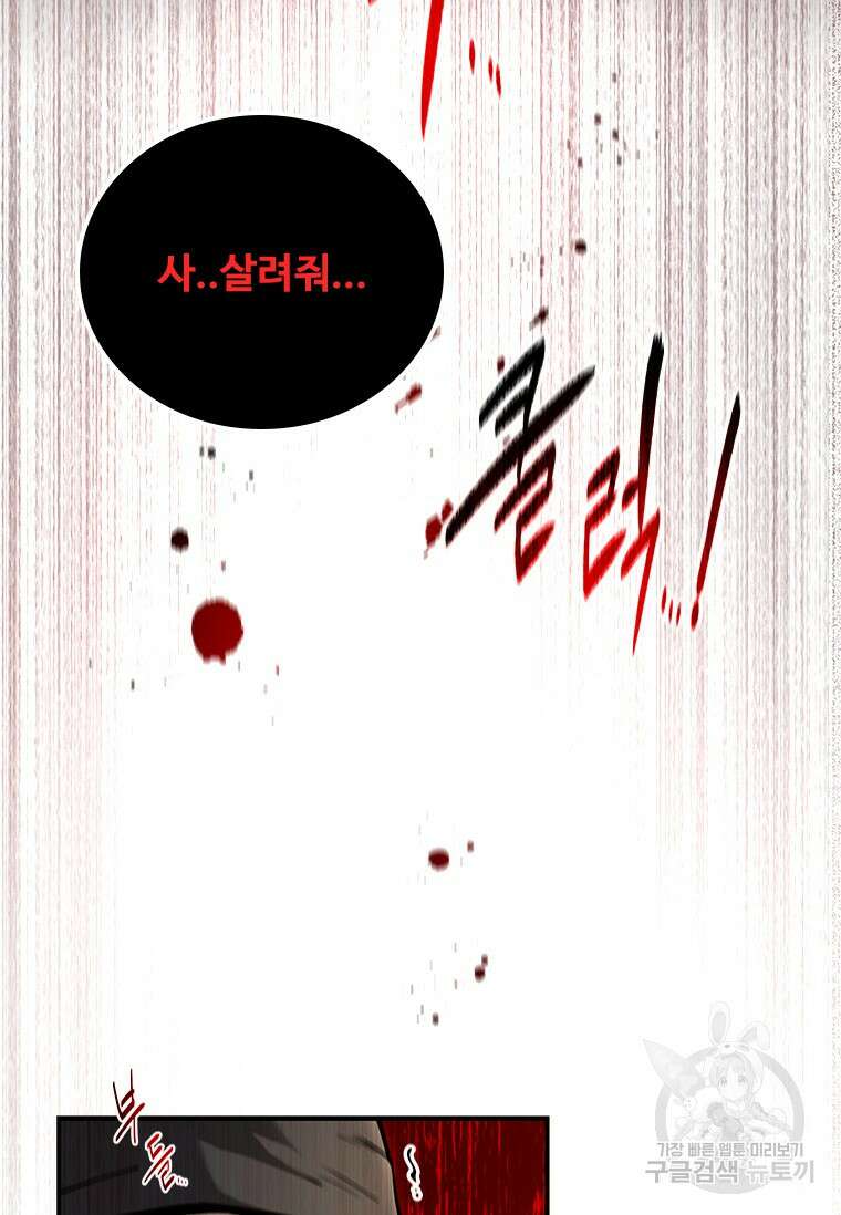 월령검제 3화 2