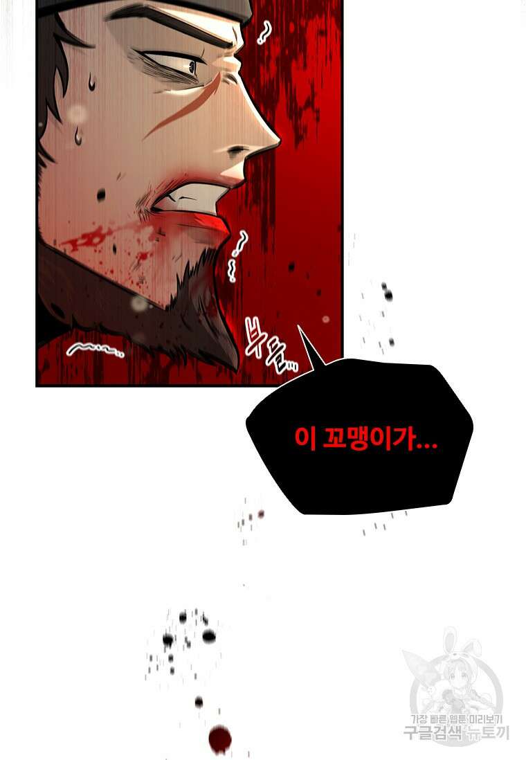 월령검제 3화 3