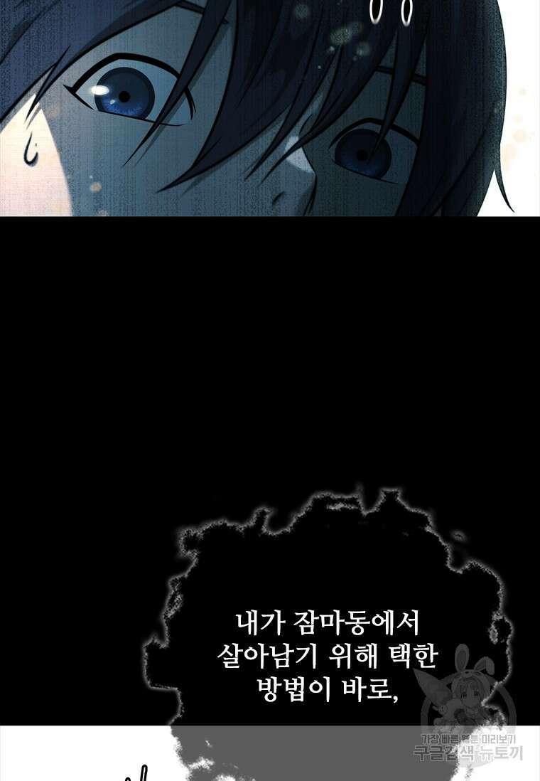 월령검제 3화 9