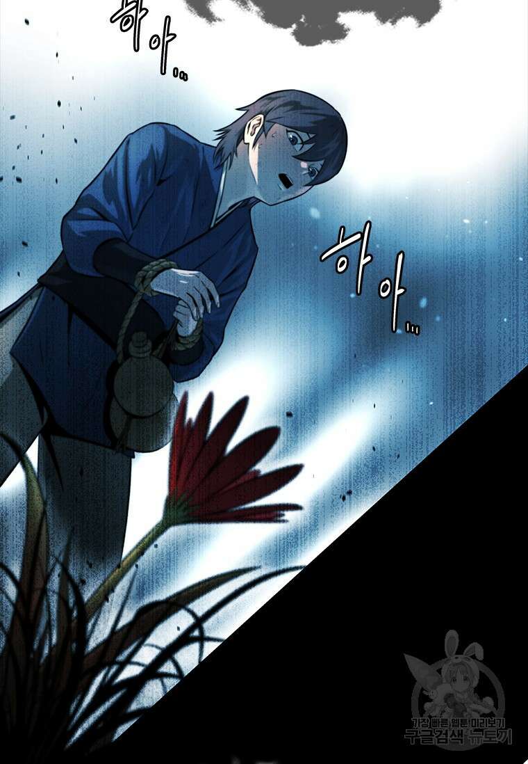 월령검제 3화 10