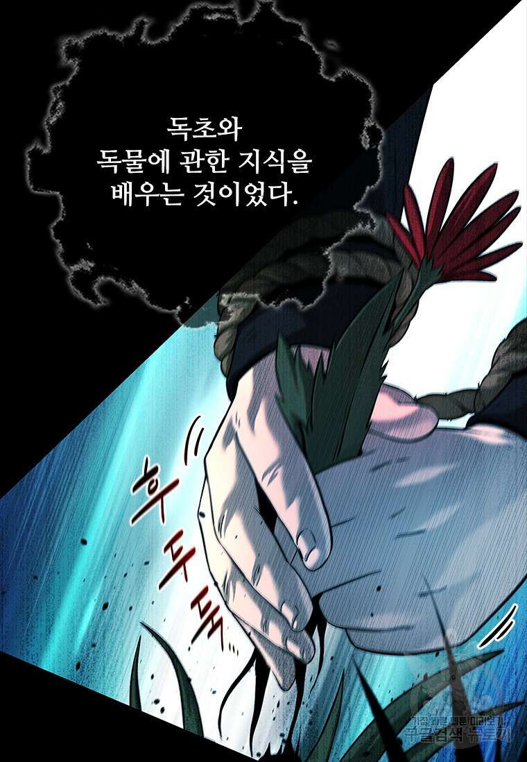 월령검제 3화 11
