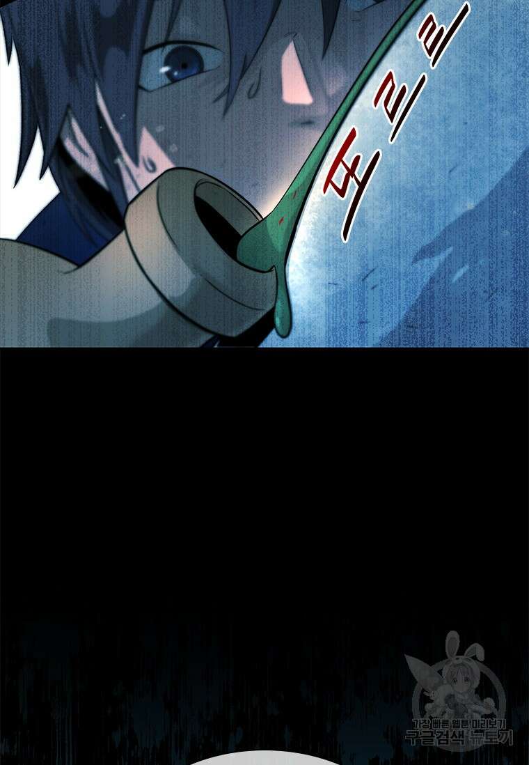 월령검제 3화 14
