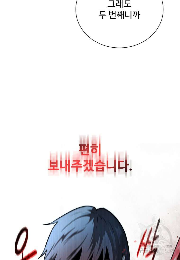 월령검제 3화 17