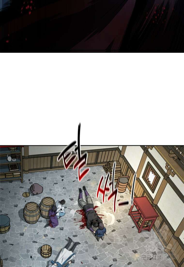월령검제 3화 24