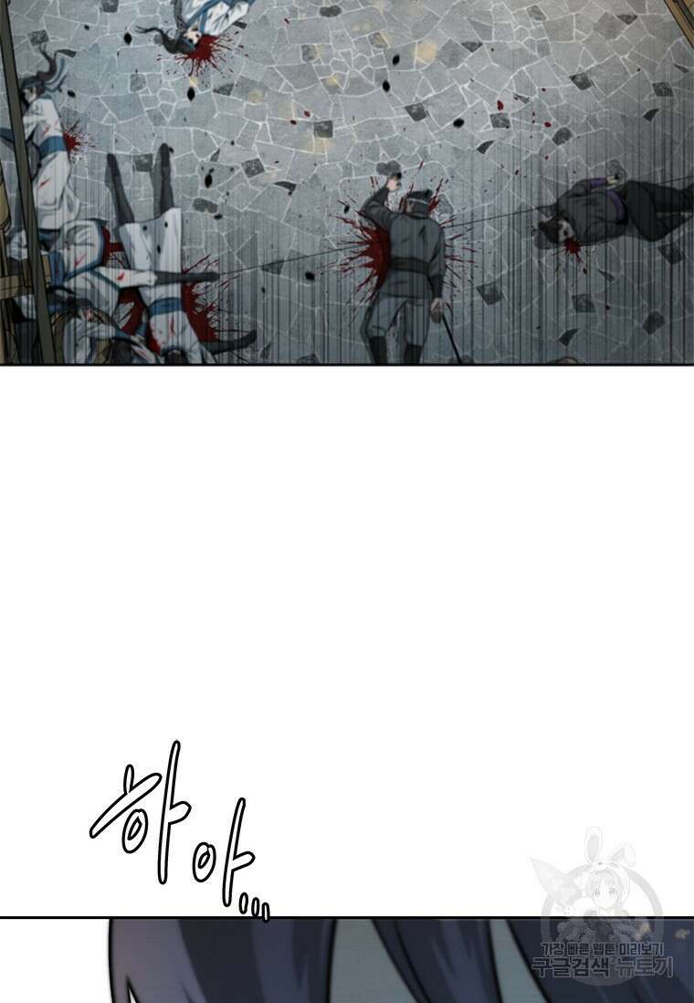 월령검제 3화 25