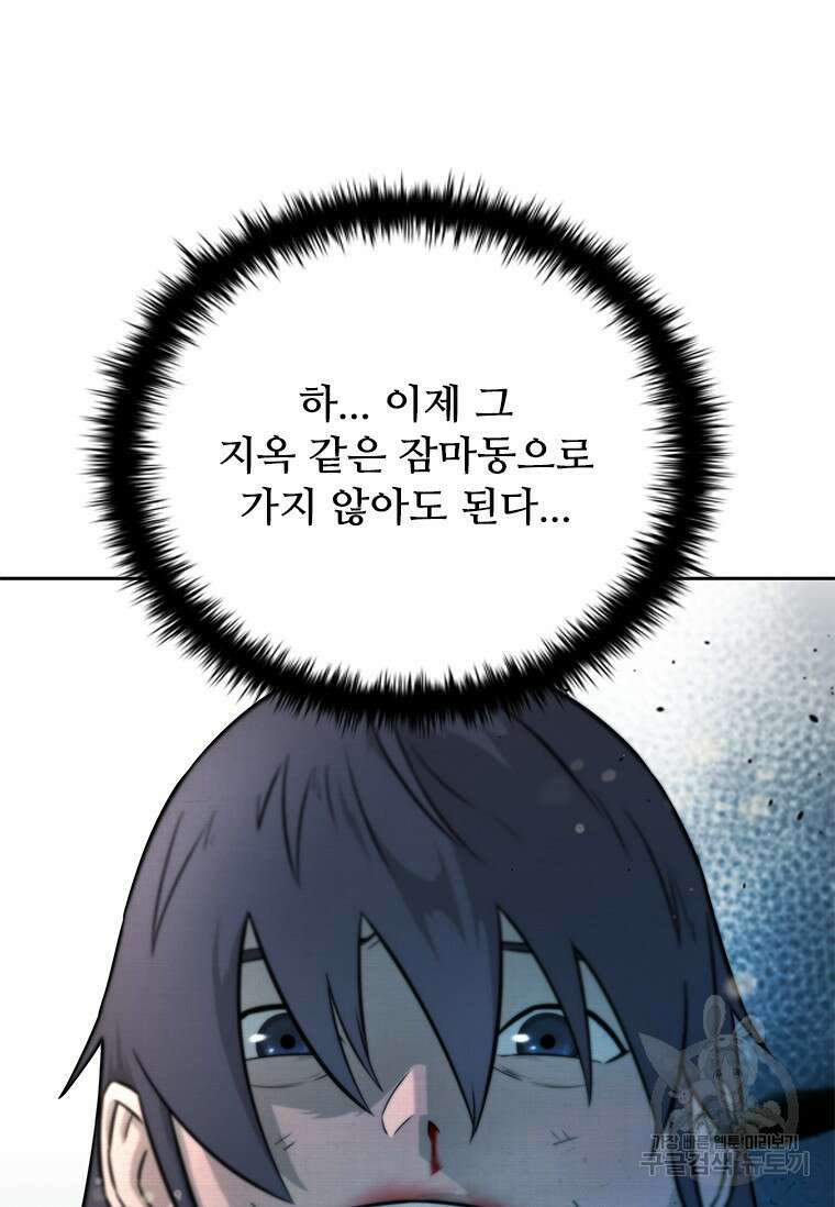 월령검제 3화 30