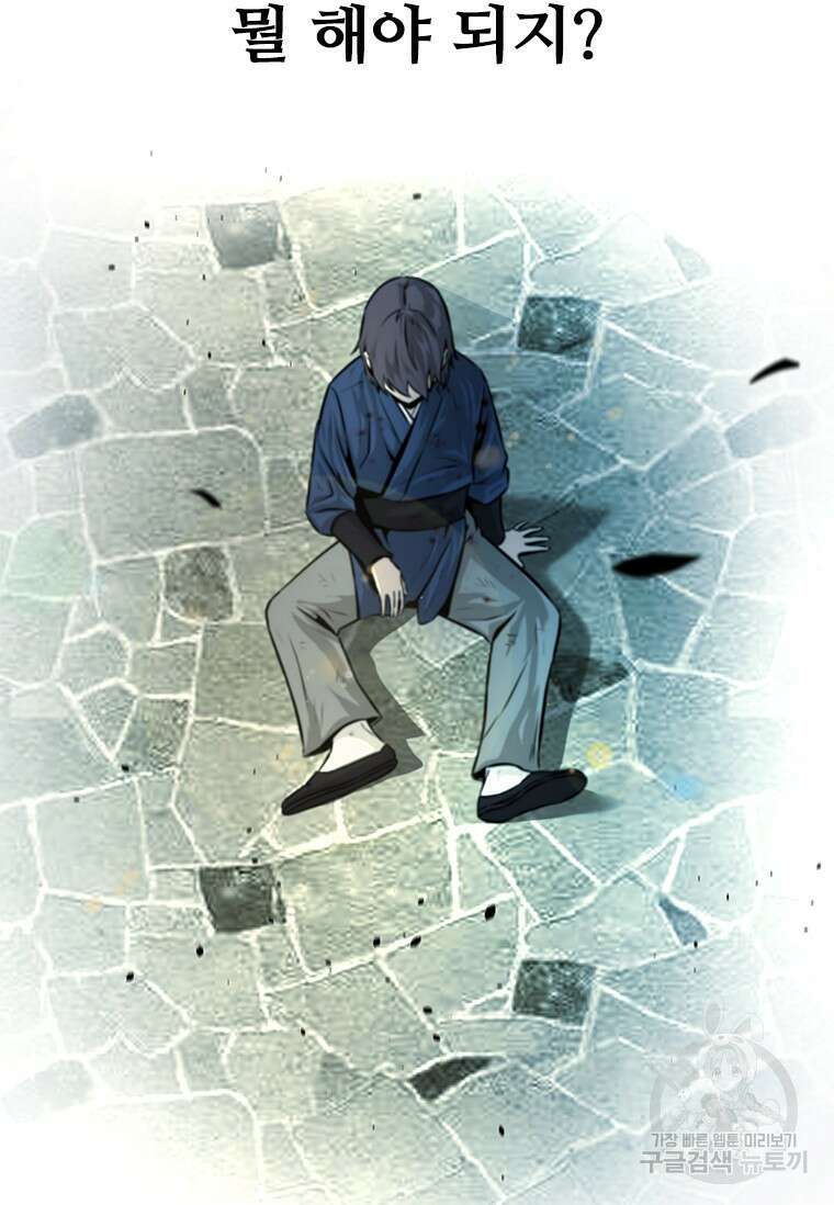 월령검제 3화 33