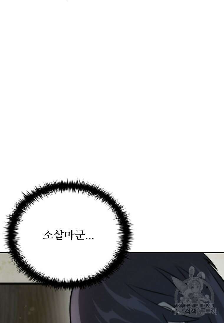 월령검제 3화 35